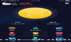 ### 深入了解Tokenim网络：您需要知道的一切