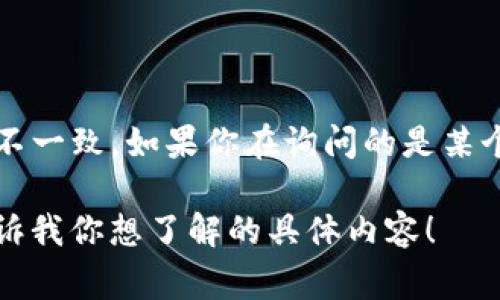 关于“Tokenim”上线的确切时间，我无法提供具体信息，因为我的数据仅更新到2023年10月，且不同的项目上线时间可能并不一致。如果你在询问的是某个特定的区块链项目、代币或平台，建议查看其官方网站或社交媒体更新，通常项目方会在这些平台上公布相关的信息及进展。

如果你有兴趣了解特定代币、区块链项目的发展周期、代币经济或其他相关因素，我可以帮助提供一些思路或背景信息。请告诉我你想了解的具体内容！