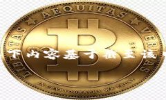 请注意，我的能力限制在2023年10月，因此以下内