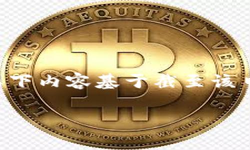 请注意，我的能力限制在2023年10月，因此以下内容基于截至该日期的信息。该内容不应视为财务或投资建议。

如何使用Tokenim平台查看加密货币汇率