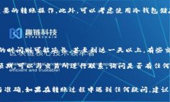 将 Tokenim 上的代币转移到交易所涉及几个步骤，