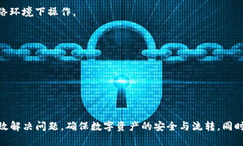 Tokenim转币显示的问题解决指南
在数字货币热潮中，Tokenim作为一款新兴的交易平台，吸引了众多用户。然而，有些用户在进行转币操作时，发现转币状态显示为 