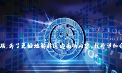 Tokenim是一种代币或数字资产，通常与区块链技术