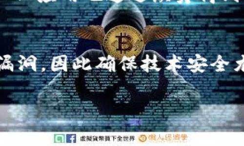 关于“EOS众筹是否支持Tokenim”的问题，首先我们需要理解EOS和Tokenim的基本概念，以及它们在区块链生态系统中的功能和作用。

什么是EOS?
EOS是一种区块链平台，旨在支持去中心化应用（DApp）开发。它通过分布式网络提供高性能、高效率的环境，迎合了日益增长的区块链应用需求。EOS的共识机制是通过(delegate proof of stake, DPoS)执行的，这种机制允许EOS持币用户选出代表（Block Producers）来维护网络安全和确认交易。

什么是Tokenim?
Tokenim是一个基于区块链的数字资产项目，旨在通过设计和发行独特的代币帮助项目和企业进行资金募集。Tokenim不仅支持通用的数字资产交易，同时也为项目方提供了一个灵活的筹资平台，专注于有效连接项目方与投资者。

EOS众筹与Tokenim的关系
在区块链行业，众筹是一种重要的融资方式，尤其是在新项目推出之初。EOS平台可以用作众筹的基础设施，而Tokenim可能成为属于EOS生态系统的一部分，方便项目利用EOS进行众筹。因此，Tokenim很可能会支持EOS进行代币的发行和众筹活动。

EOS众筹的优势
使用EOS进行众筹有很多优势，包括高效率的交易速度、低交易成本以及强大的社区支持。作为一款广受欢迎的区块链平台，EOS为项目方提供了一个稳定且专业的资金募集环境。

Tokenim如何实现众筹的支持
Tokenim的设计使其能够与各种区块链网络兼容，包括EOS。通过使用智能合约，Tokenim可以确保资金的安全和透明，加快众筹过程，并且提供投资者信心，确保每个投资都有清晰的回报机制。

Tokenim和EOS的合作潜力
Tokenim与EOS之间的合作潜力很大。若两者能够顺利整合，Tokenim可以通过EOS的强大网络和技术优势，支持更多项目的成功融资。同时，EOS也能够通过Tokenim获得更多的项目和用户，进一步推动整个生态的发展。

总结
随着区块链技术的发展，众筹在数字资产领域的应用越来越广泛。EOS与Tokenim之间的结合可能会给众筹带来新的机遇。无论是项目方还是投资者，都能够通过这样的整合获得更大的价值与回报。

常见问题

1. EOS众筹如何操作?
在EOS网络上进行众筹时，项目方通常会建立一个智能合约来管理资金流动。用户通过该智能合约参与众筹，并在规定时间内发送EOS代币到项目方指定的地址。众筹结束后，资金会根据智能合约的规则进行分配与回报。通过这种方式，项目方可以高效地管理募资过程，确保每笔资金的透明性与安全性。

2. Tokenim在EOS生态系统中扮演什么角色?
Tokenim作为一个提供众筹和代币发行的平台，其目标是为项目方提供一个便捷、高效的资金募集渠道。在EOS生态系统中，Tokenim可以利用EOS的高吞吐量和低费用优势，使得项目方能够更容易地获得资金支持。与此同时，Tokenim还可以提供给投资者丰厚的回报，增加他们的投资信心。

3. 有哪些成功的EOS众筹案例?
EOS网络上有许多成功的众筹项目。例如，EOS自身的ICO就是一个极为成功的众筹案例，成功融资超过40亿美金。此外，许多基于EOS平台开发的去中心化应用也通过众筹得到了资金支持。这些成功案例展示了EOS众筹的巨大潜力，也为Tokenim的运营提供了重要参考。

4. 在EOS上进行众筹面临哪些风险?
虽然EOS众筹具有许多优势，但也存在一定的风险。首先，如果项目方不能按照承诺提供产品或服务，投资者可能会面临损失。其次，智能合约可能存在漏洞，因此确保技术安全尤为重要。此外，法规环境的变化也可能影响众筹的合法性。项目方在启动众筹之前，一定要做好充分的市场调研与法律咨询，以规避可能的法律风险。 

希望以上信息能够帮助你更好地理解EOS众筹与Tokenim之间的关系，以及如何在这个市场中有效参与。