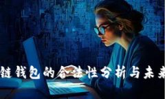 区块链钱包的合法性分析