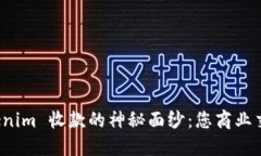 彻底揭开 Tokenim 收款的神