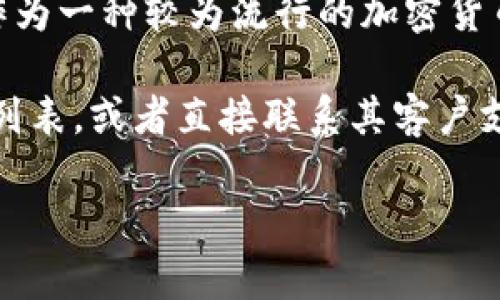 目前，Tokenim（一个加密货币交易平台）对特定币种的支持情况可能会有所变化。ETC（以太坊经典）作为一种较为流行的加密货币，通常在许多主流交易所中都有交易对。不过，是否支持ETC币，会依赖于Tokenim的最新政策和更新。

为了获得准确的信息，您可以访问Tokenim的官方网站或者其官方社交媒体账号，查看其支持的币种列表，或者直接联系其客户支持服务。

如果您需要了解更多关于Tokenim的其他细节或功能，可以告诉我！