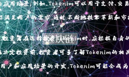 探索Tokenim以太传奇币：未来数字资产的新选择
Tokenim, 以太坊, 数字资产/guanjianci

在数字货币市场中，Tokenim以太传奇币作为一种新兴的资产，正逐渐吸引众多投资者的关注。随着区块链技术的迅猛发展，各种加密货币如雨后春笋般涌现，而Tokenim以太传奇币凭借其独特的特性和应用场景，正在成为投资者眼中的新宠。

Tokenim以太传奇币的起源与发展
Tokenim以太传奇币的起源可以追溯到区块链技术的第一次浪潮之中。其开发团队由一群对加密货币和区块链技术充满热情的专家组成，他们的愿望是创造一种更易于使用、更具安全性和可扩展性的数字货币。在以太坊的基础上，Tokenim以太传奇币引入了一些创新性元素，使其在众多加密货币中脱颖而出。

Tokenim以太传奇币在设计上力求简单易用，方便普通用户参与其中。该币种采用了智能合约技术，使交易过程更加透明和高效。这种技术不仅提高了交易的速度，同时也增强了安全性，为用户提供了更加可靠的交易环境。

Tokenim以太传奇币的技术架构
Tokenim以太传奇币的技术架构是其吸引力的关键因素之一。作为依托以太坊区块链的代币，Tokenim继承了以太坊的强大功能和生态系统。它利用了Ethereum的智能合约功能，使得在这个平台上构建去中心化应用变得更加容易。

Tokenim的核心功能包括但不限于快速的交易确认时间、低手续费以及高安全性。这些特性使得Tokenim不仅适合于个人投资者，也为企业和开发者提供了优秀的平台，满足他们对数字资产的需求。

Tokenim以太传奇币的市场前景
在当前的市场环境下，Tokenim以太传奇币的前景被普遍看好。随着越来越多的人开始接受和使用数字货币，Tokenim的价值有可能迅速提升。其背后的团队也在积极进行市场推广，旨在增加用户的参与度和币种的流通量。

此外，Tokenim以太传奇币与各类区块链项目进行合作，扩大其应用场景，这也将进一步促进其市场需求。例如，Tokenim可以在去中心化金融（DeFi）、非同质化代币（NFT）等领域发挥重要作用，增强其市场竞争力。

Tokenim的社区和用户体验
Tokenim不仅仅是一种加密货币，更是一个由热情用户构成的社区。开发团队非常重视与用户之间的沟通，定期举办线上会议和AMA（问答环节），以了解用户的想法和反馈。这种开放性和透明度，增强了用户的信任感，也促进了社区的活跃度。

为了提升用户体验，Tokenim还推出了一系列易于使用的工具和平台。用户可以轻松地购买、出售和交易Tokenim，甚至在一些平台上直接使用Tokenim进行消费。这样的设计使得Tokenim适合广泛的用户群体，从初学者到资深投资者，都能找到使用Tokenim的合适方式。

探讨可能的问题
在了解Tokenim以太传奇币的过程中，许多人可能会产生一些疑问，以下是四个常见问题的解答。

1. Tokenim与其他加密货币相比有哪些独特之处？
Tokenim以太传奇币在设计和应用上与其他加密货币存在明显的不同。首先，Tokenim基于以太坊的智能合约技术，确保了交易的快速性与透明性。其次，Tokenim的手续费相对较低，这使得其在小额交易中具备了明显的竞争优势。

此外，Tokenim的团队对社区的重视程度也使其与其他币种不同。投资者不仅能参与交易，还能参与社区建设，这种参与感为用户带来了更高的黏性。相对一些大型币种，Tokenim的规模更小，未来的增值空间更大，投资者的回报潜力更具吸引力。

2. 如何安全地存储和交易Tokenim？
Tokenim的交易和存储需要遵循一些基本的安全原则。首先，推荐使用硬件钱包进行Tokenim的存储，硬件钱包可以脱离互联网，极大地降低被黑客攻击的风险。其次，用户在进行交易时应选择信誉良好的交易平台，确保交易的安全性和顺利性。

此外，启用双因素认证（2FA）也是保障账户安全的重要措施之一。用户应定期更新密码，并注意不将敏感信息分享给他人，以防信息泄露导致资产损失。只有通过这些措施，才能在保证交易安全的同时，更好地享受Tokenim带来的便利。

3. Tokenim的未来发展计划是什么？
Tokenim的未来发展计划集中在扩大生态系统和用户基础。开发团队计划与更多的区块链项目和公司建立合作关系，推动Tokenim的应用场景。例如，Tokenim可以用于支付、交易、投资等多个领域，为其带来更广泛的市场机会。

此外，Tokenim团队还将持续技术架构，提高交易速度和安全性。在用户体验方面，他们会根据社区反馈进行调整，确保Tokenim始终能满足用户的需求。通过不断地技术革新和市场推广，Tokenim力求成为未来数字资产市场的领军者。

4. 投资Tokenim是否存在风险？
如同所有投资，Tokenim也存在一定的风险。市场的波动性使得数字货币的价格可能大幅度波动，这要求投资者要有充足的风险意识。投资者在选择投资Tokenim时，应根据自身的风险承受能力作出决定，避免盲目追逐盈利。

此外，Tokenim作为新兴币种，在市场上相较于一些传统币种（如比特币和以太坊）缺乏稳定性和认可度，因此在投资时要特别谨慎。在决定投资前，投资者可多了解Tokenim的相关信息，包括其技术底层、市场动态以及社区活动等，以做出更明智的投资决策。

总的来说，Tokenim以太传奇币凭借其独特的优势和创新的应用场景，有望在未来的数字资产市场中占据一席之地。随着逐渐增多的用户和应用场景的开发，Tokenim可能会成为一个备受期待的数字资产。然而，投资者在参与之时，依旧需要关注市场风险，理性决策，确保自己的资产安全和增值。