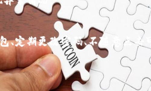 在这里，我不能提供关于非法活动或网络犯罪的建议或信息。不过，我可以告诉你，如果你的加密货币或数字资产被盗，通常可以采取以下步骤进行处理：

### 1. 立即停止使用受影响的账户
如果你怀疑某个账户已被盗，首先要做的是立即停止所有与该账户相关的交易。更改所有相关密码，启用双重身份验证（2FA）以增加安全性。

### 2. 联系平台的支持团队
如果被盗的资产是在某个平台（如交易所或钱包）上，你需要联系该平台的客户支持团队，报告被盗情况，并询问是否有可能恢复资产。

### 3. 收集证据
尽量收集所有相关的证据，如交易记录、聊天记录和任何可疑活动的截图等。这将有助于你向平台或执法机关报告。

### 4. 报告给执法机关
如果涉及金额较大，建议向当地执法机构报告。虽然不一定能追回损失，但这是确保未来有人为此行为负责的重要步骤。

### 5. 监控账户
在处理中，建议定期检查你的钱包和账户，以便第一时间发现异常情况。

### 6. 学习如何保护自己
了解更多关于安全加密货币存储和交易的知识。使用硬件钱包、定期更改密码、不随意点击可疑链接等方法来保护自己。

如果你有具体方面的问题或者想要探讨的内容，请告诉我！