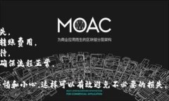 要将Tokenim转账到火币（