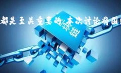 在数字货币交易领域，安