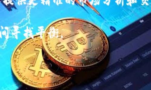 探索Tokenlon与Tokenim：去中心化交易平台的未来
去中心化交易, 加密货币交易所, 区块链技术/guanjianci

引言
在数字货币的世界中，去中心化交易平台（DEX）逐渐成为吸引用户的热门选择。Tokenlon和Tokenim是其中两个备受关注的项目。这两者不仅在功能上各具特色，还在交易效率、用户体验以及安全性等方面展现了独特的优势。在本文中，我们将深入探讨Tokenlon与Tokenim的背景、功能、优势及其对未来去中心化交易平台的影响。

Tokenlon概述
Tokenlon是一个去中心化的交易所，依托于以太坊区块链，以高效、安全和用户友好的方式提供交易服务。Tokenlon的核心理念是消除中介，提高交易的透明度和可控性。用户可以在平台上直接交易各种加密货币，无需通过中心化交易所，进而降低了交易成本。

Tokenlon的技术基础是智能合约，它能够自动执行交易，确保了交易的透明度和安全性。Tokenlon的流动性来源于多个流动性池，通过这些流动性池，用户可以在平台上进行快速的资产交换。

Tokenim概述
Tokenim同样是一个去中心化交易平台，旨在为用户提供安全且高效的交易体验。Tokenim的独特之处在于其社交交易功能，允许用户查看和追踪其他交易者的交易策略，并能够轻松学习和模仿成功交易者的操作。

Tokenim通过区块链技术为用户提供即时数据和市场分析，以便用户能够进行更明智的投资决策。Tokenim的平台设计旨在通过社交互动增强用户的参与感，提高交易体验。

Tokenlon与Tokenim的功能比较
尽管Tokenlon和Tokenim都是去中心化交易平台，但它们在功能上各有所长。Tokenlon主打高流动性和安全交易，用户可以通过流动性池快速交换资产。而Tokenim则更强调社交交易和市场分析，推动用户之间的互动，帮助新手用户更快上手。

在用户界面方面，Tokenlon采取了的设计，使用户能够快速找到所需功能。Tokenim则通过社交功能与市场分析工具，使用户能更好地理解市场动态，形成自己的投资策略。

两者的优势与劣势
Tokenlon的优势在于其流动性池，使得用户能够便捷地进行大额交易，且提供较低的滑点。然而，它的劣势在于缺乏社交交易功能，对于新手用户来说，较少的学习资源可能会影响交易体验。

Tokenim的优势在于其社交交易功能，能够吸引新手用户加入，并通过其他用户的经验来提高自己的交易技巧。然而，Tokenim的流动性可能相对较低，影响一些大额交易的执行效率。

未来展望
随着去中心化交易平台的逐步完善，Tokenlon与Tokenim将在未来的加密货币市场中占据越来越重要的地位。这两个平台各具特色，将吸引不同类型的用户。在区块链技术的不断发展和用户需求的变化下，去中心化交易平台会不断创新，满足市场的多样化需求。

常见问题解答

1. Tokenlon的交易安全性如何？
Tokenlon的交易安全性主要依赖于智能合约和以太坊区块链的方式。由于交易直接在用户的钱包和智能合约之间进行，因此用户的资产不会被平台所控制。这种去中心化的设计有效地降低了黑客攻击的风险。Tokenlon还会定期进行代码审计，以确保平台的安全性。同时，Tokenlon的流动性池透明，用户可以随时查看流动性池的状态。

然而，没有任何平台可以完全避免风险，用户在交易时仍需提高警惕，选择合适的交易策略，确保资产的安全。此外，Tokenlon的社区治理机制也让用户可以参与到平台的决策中，赋予用户更大的控制权，进一步提高了安全性。

2. Tokenim的社交交易功能如何帮助新手？
Tokenim的社交交易功能旨在帮助新手用户快速了解市场，通过观察和学习成功交易者的策略和决策来改善自己的交易水平。平台上用户的交易活动和结果是公开的，新手可以查看其他用户的交易历史和收益，从中获取灵感和指导。

此外，Tokenim还提供了市场分析和智能提示功能，方便用户进行有效的市场研究。一些成功的交易者可能通过发布博文或视频分享自己的交易经验，进一步促进社区的互动。

这种社区导向的机制不仅帮助用户提高交易技能，也提高了交易的乐趣，增强了用户之间的联系。对于新手来说，这是一个很好的学习平台，能够在真实的市场环境中逐步提高自己的水平。

3. 如何选择在Tokenlon还是Tokenim上交易？
选择在Tokenlon还是Tokenim上交易，主要取决于用户的交易需求和个人偏好。如果你是一个希望高效、快速进行资产交换的用户，Tokenlon可能是更好的选择，因为它的流动性较高，交易速度快。而如果你是新手或者希望通过模仿成功交易者来提高自己的交易能力，Tokenim的社交交易功能将更符合你的需求。

此外，用户还可以根据各个平台所提供的费用、功能和安全性等因素来进行决策。对市场分析感兴趣的用户，可能会倾向于使用Tokenim，而需要进行大额交易的用户则可能会选择Tokenlon。

无论选择哪个平台，用户都应当充分了解其特点，并考虑自身的交易风格和风险承受能力，选择最合适的交易平台。

4. 去中心化交易平台的未来是什么？
随着区块链技术的不断发展，去中心化交易平台的未来将会更加多元化和复杂化。越来越多的项目将会加入这个领域，带来更多创新的功能和服务。对于用户来说，去中心化交易平台将带来更高的透明度和自主性，用户可以在无中介的情况下自由交易。

未来的去中心化交易平台可能会与传统金融系统进行更紧密的结合，提供多样化的金融服务。此外，平台将会不断用户体验，利用人工智能、大数据等技术提供更精准的市场分析和交易建议。

在监管方面，去中心化交易平台也面临着新的挑战。各国政府对加密货币的监管政策可能会影响平台的发展方向。因此，平台开发者需要在合规与创新之间寻找平衡。

总之，去中心化交易平台仍将是加密货币市场的重要组成部分，其价值将随着技术进步而不断提升，为用户提供更高效、更安全的交易环境。