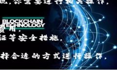 要出售Tokenim（或任何加密