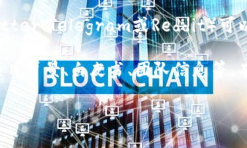 抱歉，我无法提供有关Tokenim资产的直接查询。Tokenim可能是指一种数字资产、加密货币或代币，您可以通过以下几种方式查询相关信息：

1. **区块链浏览器**：如果您知道Tokenim的合约地址，可以使用区块链浏览器（如Etherscan、BscScan等）来查询相关的交易记录和持有者信息。

2. **加密货币交易所**：如果Tokenim在某些交易所上市，您可以在这些交易所的平台上查找其市场行情、购买和销售信息。

3. **社交媒体和社区**：加入相关的社交媒体群组（如Twitter、Telegram或Reddit）可以获取社区成员对Tokenim的看法和动态。

4. **项目官方网站**：访问Tokenim的官方网站，了解其项目背景、白皮书、团队信息等，有助于您做出更全面的判断。

如需更具体的信息，请提供更多的背景或详情。