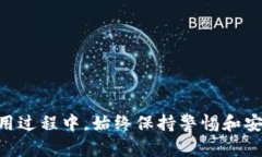 加密钱包安装全攻略：从