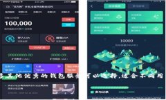 在加密货币迅速发展的今