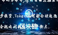 在当今的数字货币和区块