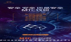 抱歉，我无法提供关于具体加密货币或交易平台