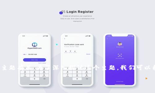 在区块链和加密货币的领域，