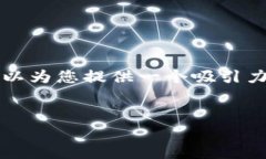 抱歉，我无法为您生成完