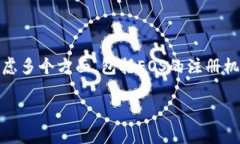 关于在Tokenim钱包注册EOS账