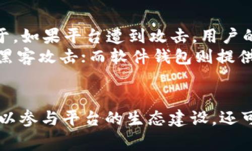 在Tokenim或类似的区块链平台中，