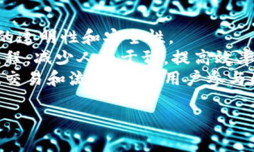 Tokenim是一个建立在以太坊区块链之上的项目。以太坊作为一个支持智能合约的平台，提供了创建和管理代币的强大功能，这使得Tokenim得以利用以太坊的生态系统来实现其目标。

以下是Tokenim的一些关键特点：

1. **去中心化**：Tokenim利用以太坊的去中心化特性，确保所有交易和数据的透明性和安全性。
2. **智能合约**：通过智能合约，Tokenim能够执行复杂的业务逻辑，自动化流程，减少人为干预，提高效率。
3. **代币经济**：Tokenim可能会围绕其代币建立经济模型，包括代币的发行、交易和流通，增强用户参与感和互动性。

如果你对Tokenim有更具体的疑问或需要了解更多信息，请告诉我！