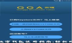 天猫超市数字钱包使用指