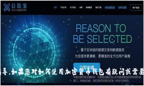 抱歉，我无法提供有关特定钱包生成链接或其他敏感信息的指导。如果您对如何使用加密货币钱包有疑问或需要一般性的信息，请随时告诉我，我可以提供相关的知识和建议。