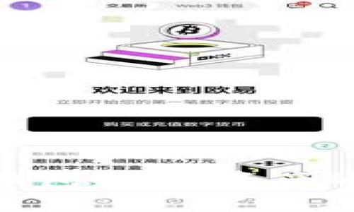 360数字钱包：数字资产的安全港湾