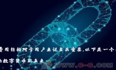 在当前的加密货币生态中，了解各类钱包的费用