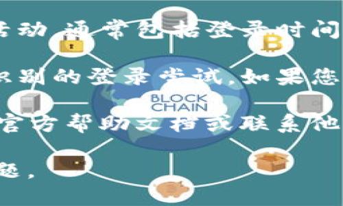 要查看 TokenIM 登录 IP 地址，您可以按照以下步骤进行操作：

1. **登录您的 TokenIM 账户**：首先，您需要登录到您的 TokenIM 账户。

2. **访问安全设置**：在您的账户设置或安全设置中，寻找有关登录历史、设备管理或安全日志的选项。这些选项通常位于账户设置的安全部分。

3. **查看登录记录**：在登录历史记录中，您应该能够看到所有的活动，通常包括登录时间、登录 IP 地址、设备类型等信息。

4. **检查异常活动**：在此记录中，您还可以留意任何可疑的或未识别的登录尝试。如果您发现任何异常，建议及时更改密码并启用双重认证来增强账户安全。

如果您对如何找到登录 IP 地址仍有疑问，建议查阅 TokenIM 的官方帮助文档或联系他们的客服支持。

若有需要，您可以进一步询问有关 TokenIM 的具体功能或使用问题。