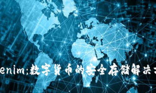 Tokenim：数字货币的安全存储解决方案