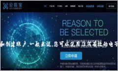 关于Tokenim钱包，通常不需