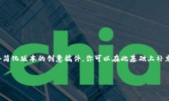 由于内容字数要求较高，