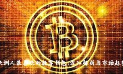 欧洲人最喜欢的数字钱包