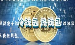 biao ti/biao ti区块链钱包转