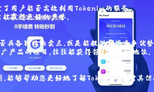 在加密货币和区块链行业，所讨论的项目信誉是一个非常重要的议题。对于