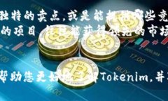 在加密货币和区块链行业