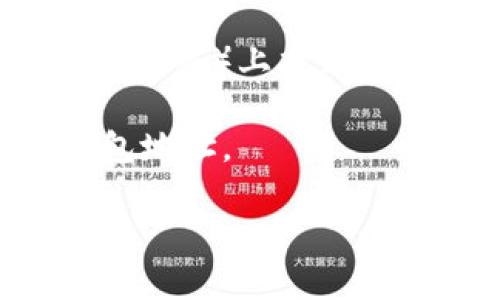 要查看TokenIM的地址，通常可以按照以下步骤进行：

1. **官方网站**：访问TokenIM的官方网站。在网站上，通常会有关于TokenIM的相关信息，包括钱包地址或相关服务的链接。

2. **区块链浏览器**：如果您知道TokenIM所使用的区块链（如以太坊、EOS等），您可以使用对应的区块链浏览器（如Etherscan、Block.one Explorer等）搜索TokenIM的合约地址或交易记录。

3. **社交媒体和社区论坛**：您可以在TokenIM的社交媒体（如Twitter、Telegram、Reddit等）上找到最新的信息，或者直接询问社区成员获取地址。

4. **钱包应用**：如果您已经在使用TokenIM钱包，您可以在该应用中直接查看您的钱包地址。

请确保访问官方渠道，以避免假冒网站和诈骗。