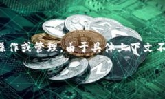 看起来您提到的“tokenim多