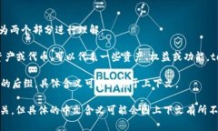 “Tokenim” 是一个由“token”和“im”组合而成的