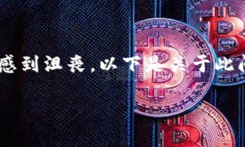 在处理Tokenim转账时，如果您遇到“密码不正确”的问题，可能会感到沮丧。以下是关于此问题的详细介绍，包括可能的原因、解决方案以及相关的常见问题。

Tokenim转账密码不正确：原因与解决方案