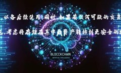 如何让钱包加密码保护：