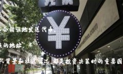 在区块链和加密货币的世