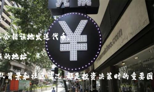 在区块链和加密货币的世界中，“tokenim地址”并不是一个标准术语，如果你是想了解某种特定代币的地址或者交易记录，通常是指区块链上某个代币的智能合约地址或者用户的钱包地址。以下是关于如何查找代币地址的信息。

### 查找代币地址的方法

#### 1. 使用区块链浏览器

区块链浏览器是一种在线工具，可以让用户方便地查看区块链上的交易记录和地址信息。以下是一些常见的区块链浏览器：

- **以太坊（Ethereum）**：
  - Etherscan（etherscan.io）：用于查看以太坊上所有的代币和交易。
  
- **比特币（Bitcoin）**：
  - Blockchain.com（blockchain.com）：可查看比特币的交易记录和地址。
  
- **其他区块链**：
  - 各种公链通常都有自己的区块链浏览器，如BscScan（币安智能链）、Polygonscan（Polygon）等。

#### 2. 官方网站或社区信息

很多代币会在其官方网站或者相关社区（如Telegram、Reddit等）提供官方的合约地址和相关信息。通过这些渠道，你可以确认找到的地址是否是正确的。

#### 3. 去中心化交易所（DEX）

一些去中心化交易所（如Uniswap、Sushiswap等）允许用户进行代币交易，并在相应的页面上提供代币的合约地址。你可以在交易所中搜索特定的代币，查看其详细信息。

### 注意事项

- **安全性**：在查看代币地址时，请确保使用可靠和官方的渠道，以避免遭遇诈骗或错误信息。
  
- **链上信息**：每种代币都有唯一的合约地址，请牢记这个地址就是代币的“身份证”，确保不会错误地发送代币。

- **交互风险**：在与智能合约交互时，一定要检查交易的合约地址，确保不会发送代币到错误的地址。

通过上面的方法，你可以查找到代币地址以及相关的交易记录。此外，了解代币的经济模型、团队背景和社区情况，都是投资决策时的重要因素。希望这些信息能帮助你！如果你有更具体的需求，请提供更详细的问题，我会尽力帮你解答。