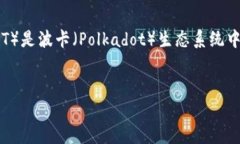 在当前数字货币和区块链的快速发展中，Tokenom