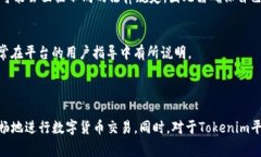   解决Tokenim无法转换USDT的实用指南 /  guanjianci