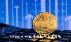 Tokenim：以太坊钱包的未来