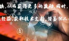 关于“tokenim矿池”的信息相对有限，可能是因为
